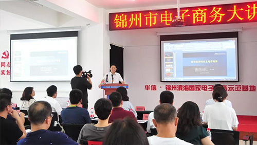 數字經(jīng)濟時(shí)代之電子商務(wù)