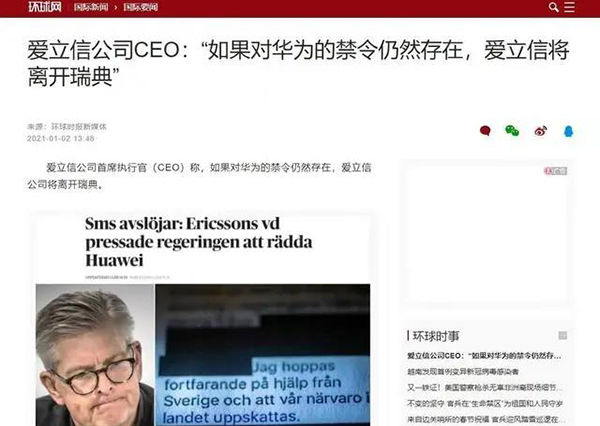 打壓華為的幕后黑手曝光！頂級財團瓦倫堡家族撕開(kāi)了丑陋遮羞布