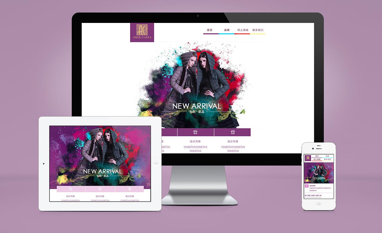 企業(yè)網(wǎng)站建設方案