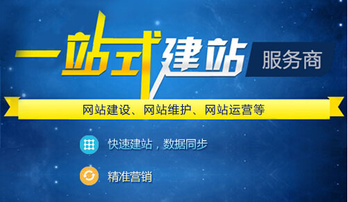 網(wǎng)絡(luò )營(yíng)銷(xiāo)導向企業(yè)網(wǎng)站建設的一般原則