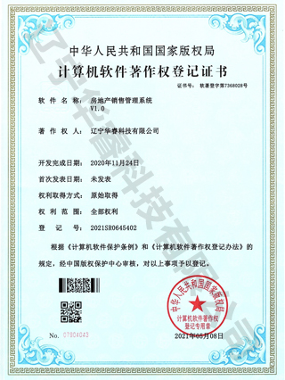 房地產(chǎn)銷(xiāo)售管理系統