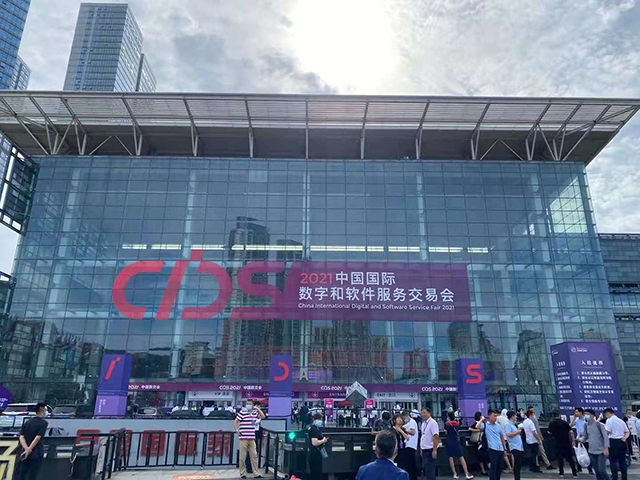 華?？萍紤麉⒓哟筮B2021中國數交會(huì )