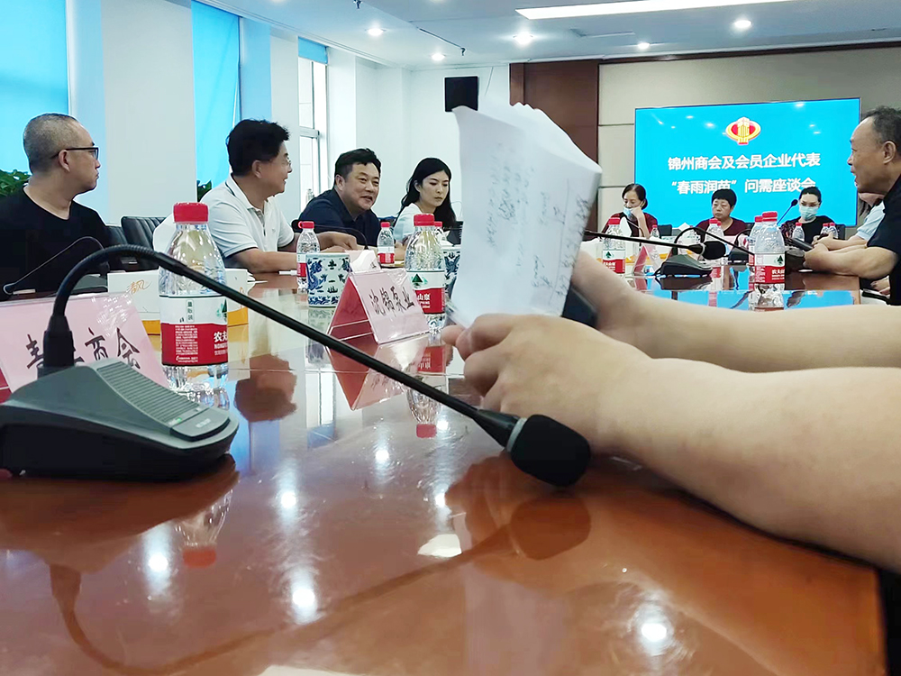 遼寧華?？萍紤麉⒓渝\州市稅務(wù)局“春雨潤苗”問(wèn)需座談會(huì )