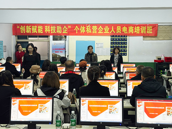 創(chuàng  )新賦能 科技助企---錦州市個(gè)體私營(yíng)企業(yè)人員電商培訓班圓滿(mǎn)結束