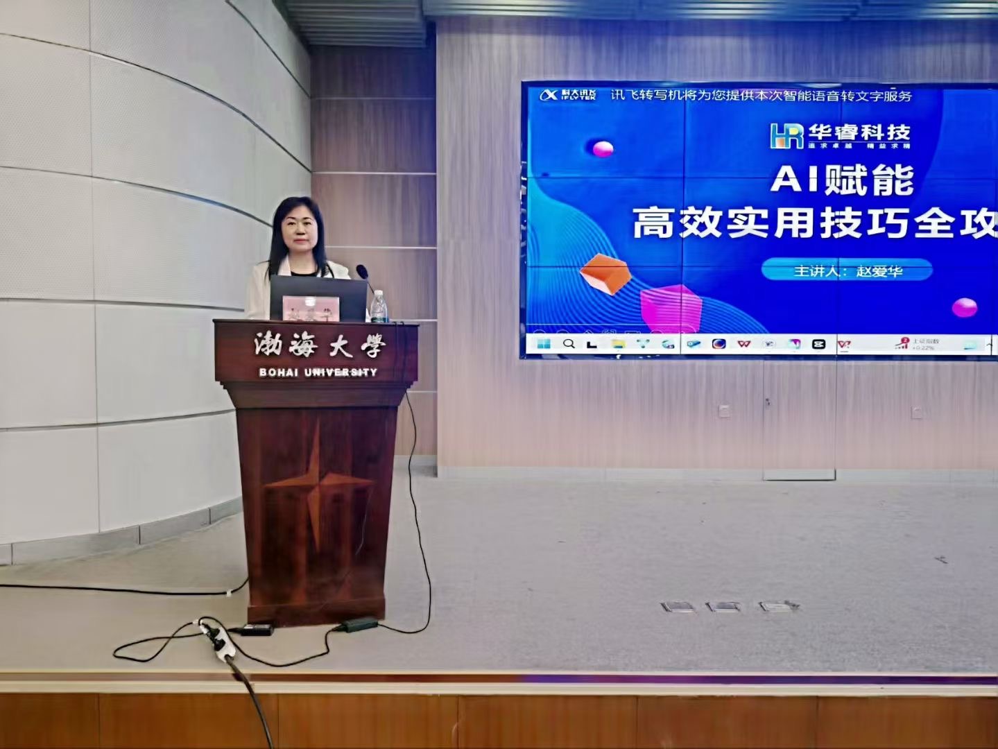 華?？萍伎偨?jīng)理趙愛(ài)華-分享AI賦能實(shí)戰經(jīng)驗